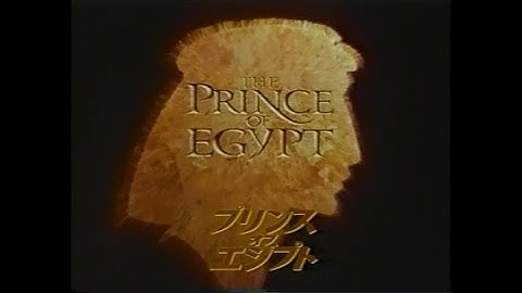 映画「プリンス・オブ・エジプト」 (1998) 日本版予告編