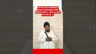ਰੈਣ ਸਬਾਈ ਕੀਰਤਨ #youtubeshorts #trendingshorts #kirtan #viral #dharmik #video