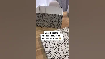 Как накопить на заветную мечту за 100 дней?