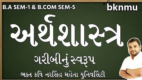 ||B.com Sem-5||B.A Sem-1||Sub-Economics ||વિષય-અર્થશાસ્ત્ર||ગરીબીનું સ્વરૂપ||bknmu||