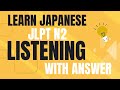 JLPT N2 Listening with answer | 聴解 | Chokai (Japanese conversation )