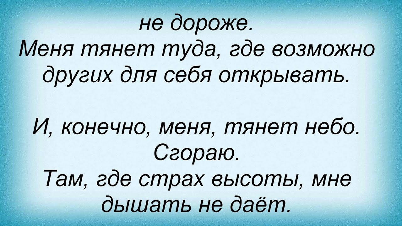 Песня а меня тянет туда где. Меня тянет. Меня тянет к тебе. Песня меня тянет. Я тянусь к тебе слова песни.