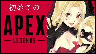 【APEX】はじめてのAPEX！！戦場をかけまわるぞーー！【ルイス・キャミー/にじさんじ】