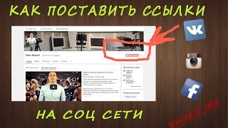 видео Как создать в css кнопки социальных сетей