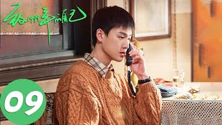 ENG SUB [Reopen My Journals] EP09 Mr. Zhang suggests relocating graves to impress Xiao Han