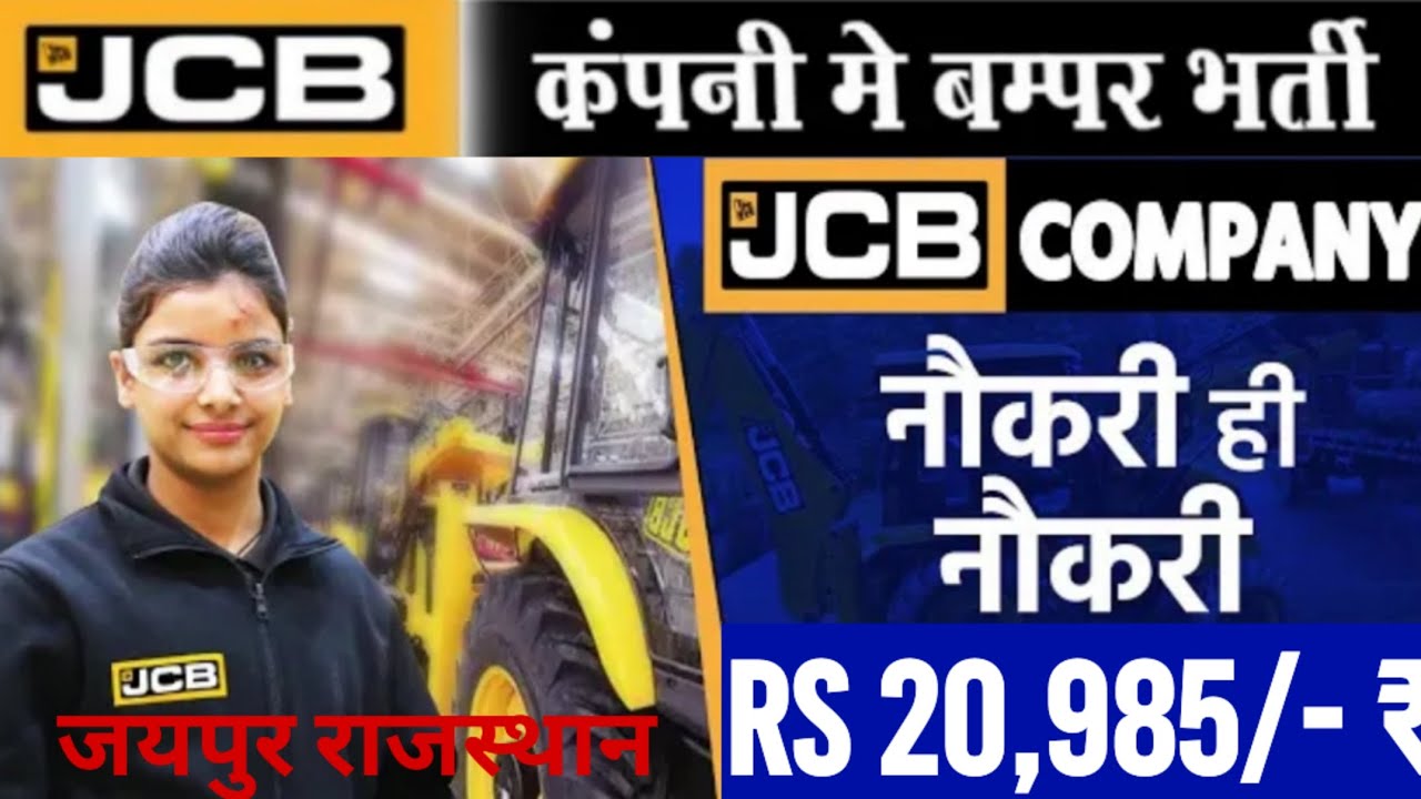 JCB India Limited Jobs || JCB Campus Placement 2023
