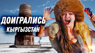 #12 Кыргызстан.потратили Все Деньги На Ремонт Автодома. Почему Мы Уезжаем Из Кыргызстана.