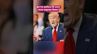 Trump’s Oman Threat! Why Is Tension Rising Over the Strait of Hormuz