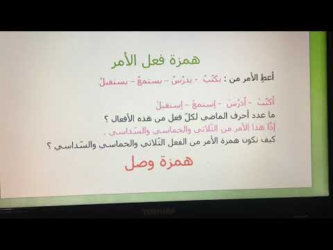 همزة فعل الامر الوصل والقطع