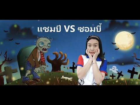 ทบทวนการเขียนโปรแกรมอย่างง่าย (วิทยาการคำนวณ) ป.3