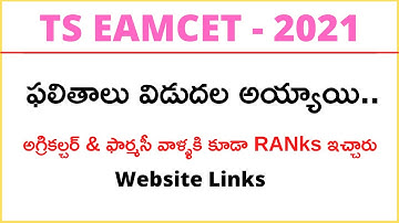 TS EAMCET Results 2021 Out | Engineering, Agriculture & Medical Ranks Released Check Here With Name