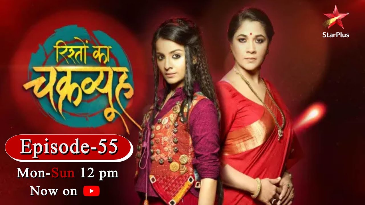 Rishton Ka Chakravyuh-Season 1 | Episode 55