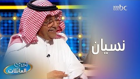 شيء تنسى وين حطيته؟ 🧐