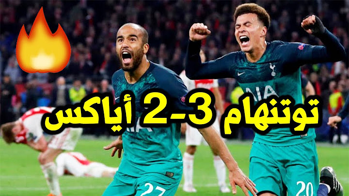 ملخص مباراة توتنهام وايـاكس 3 2 ريمونتادا مجنونة نصف نهائي دوري الابطال HD