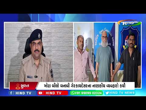 જીએસટી ચોરીના કેસમાં મળી મોટી સફળતા
