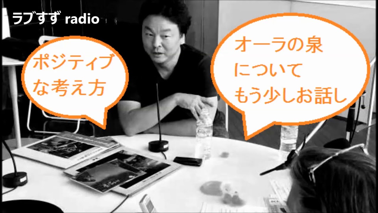 オーラの泉について 他人の成功を祈る自分に Youtube