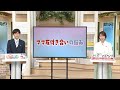 「ママ友付き合いの悩み」について考える！ | HTBイチオシ!!がみなさんのお悩みに切り込む「もやズバ」