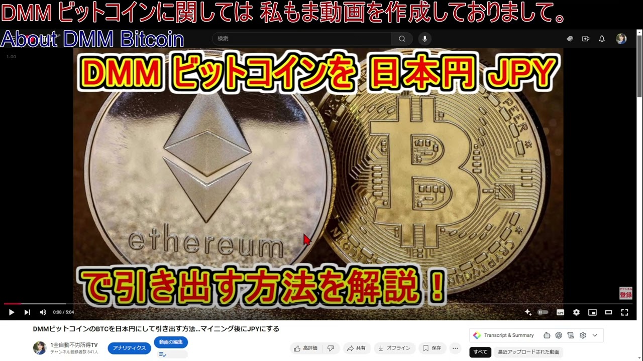 DMMビットコインは廃業すると発表した
