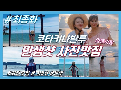 [코타키나발루 4편] 세계 3대 석양 인생샷 찍기 총정리! 사진맛집 Kotakinabalu