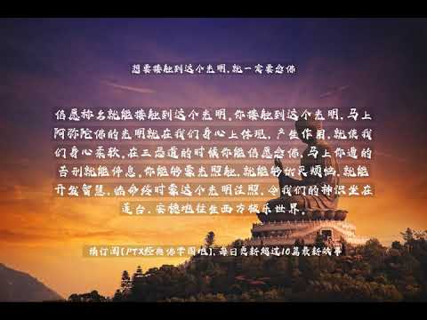【佛教经典故事】想要接触到这个光明，就一定要念佛