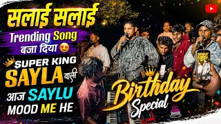 Super King Last Program म New Trending Song Salai Salai Saylu Singer Birthday Special