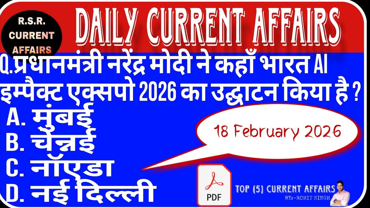 18 feb 2026 current affairs||daily current affairs||current affairs in hindi#by_rohit_singh 