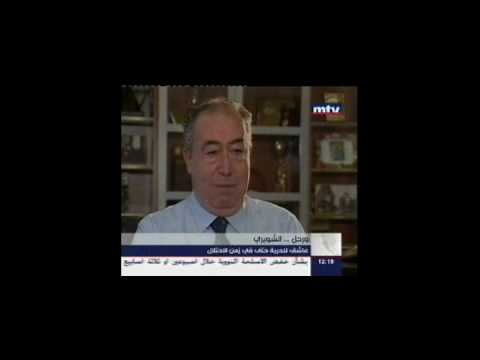 MTV's tribute report to President Antoine Choueiri