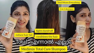Total   എന്നാൽ എല്ലാം medimix total care shampoo #medimix #shampoo #medimixshampoo