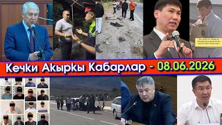 Мурдагы Депутат-Министр АМЕРИКАДА курьер болуп ИШТЕП/Мыктыбек Абдылдаев КӨЗ жумуп/ҮРӨЙ учкан КЫРСЫК