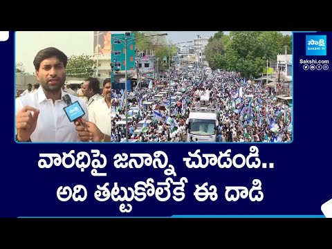 Devineni Avinash about Attack on CM Jagan in Vijayawada | Memantha Siddham |@SakshiTV - SAKSHITV