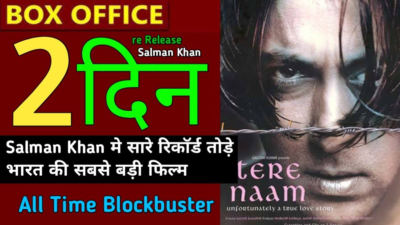 Tere Naam 2nd Day Box Office Collection ✅ || Kerala Story 2 2nd Day Box Office Collection || Salman 