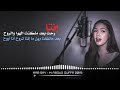اجمل راب سوري بصوت بنت 