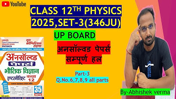Class 12th UP Board Physics 2025 SET-3, 346(JU) Part-3 | Unsolved paper solution