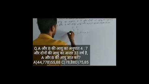 age problems tricks and shortcuts | आयु समस्या ट्रिक| Age problem trick #Tranding#Short#Shorts#viral