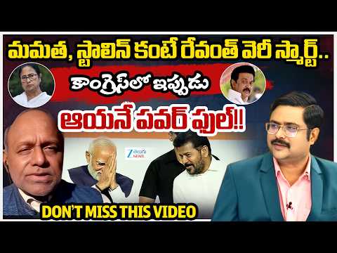Political Analyst Pentapati Pulla Rao Sensational Comments | CM Revanth | Mamata | Stalin | #dna - ZEE24TELUGUNEWS