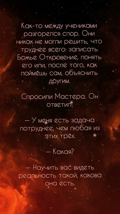 Как-то между учениками разгорелся спор. - YouTube