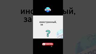 Учите немецкий язык прямо сейчас с голосовым переводом #немецкийязык #немецкийкурсы #немецкийурок