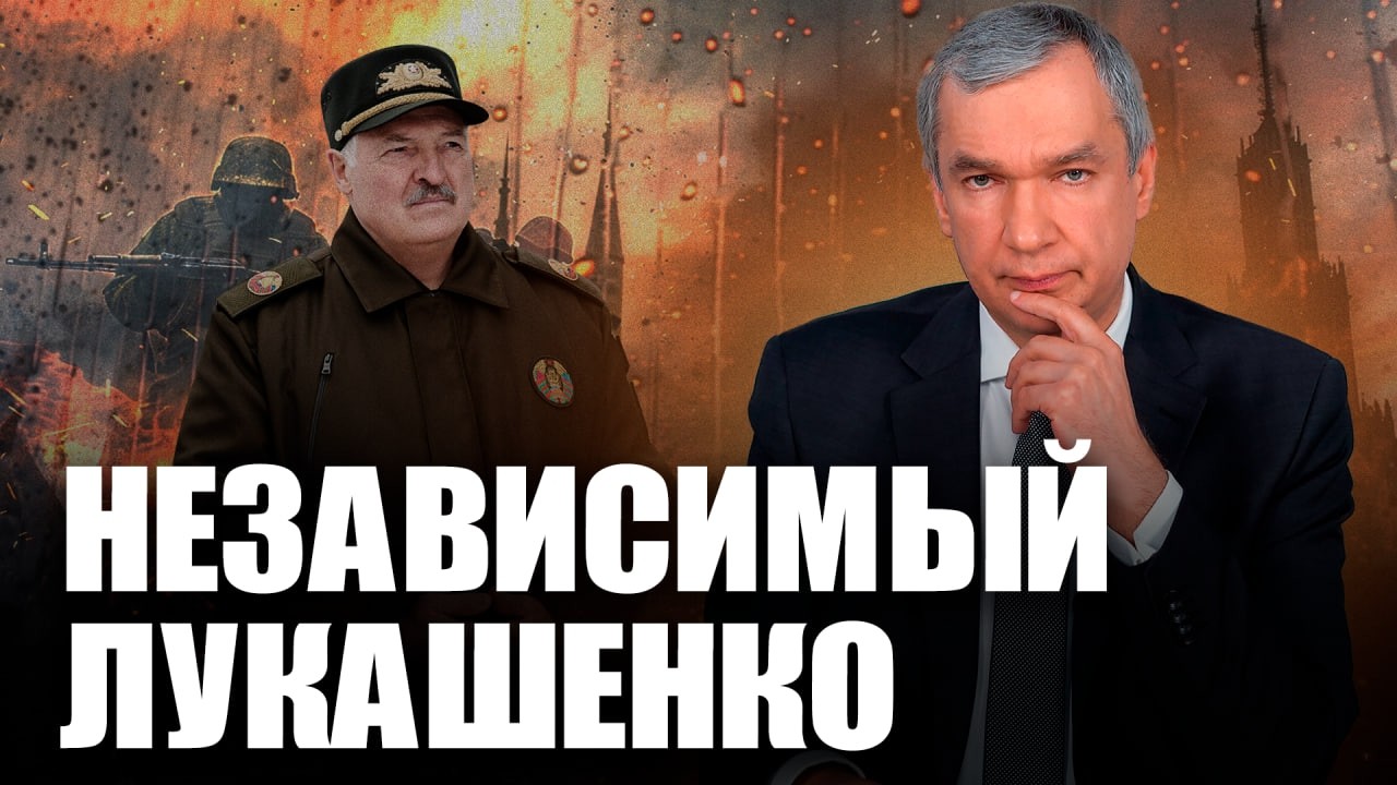 От Лукашенко ничего не зависит! / Лукашенко планирует провокации на границе