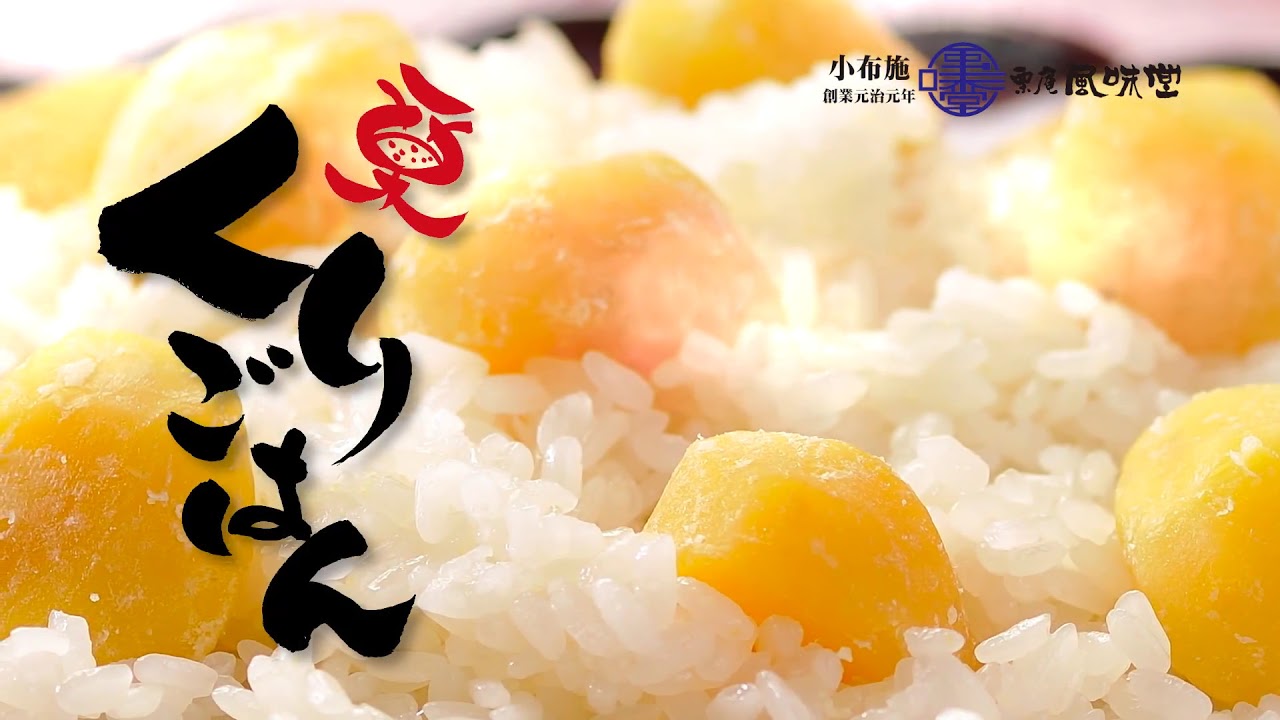 栗ごはん 6個入 | 商品一覧 | 栗ごはん | 栗菓子の信州小布施栗庵風味堂