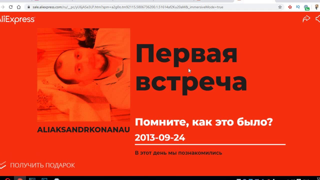 Алиэкспресс машина времени