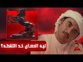 ليه عدل الحصان كان مهم في فيلم المصلحه 