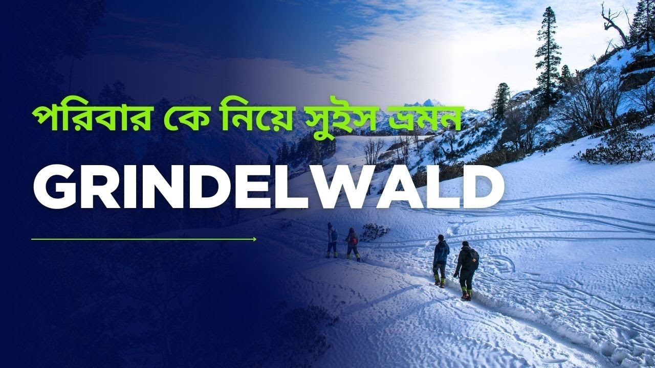 Путешествие в Швейцарию с семьей