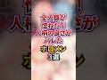 100万回再生 人柄の良さがバレたホロメン3選 Shorts Vtuber ホロライブ ホロライブ0期生 秘密結社holox Holox
