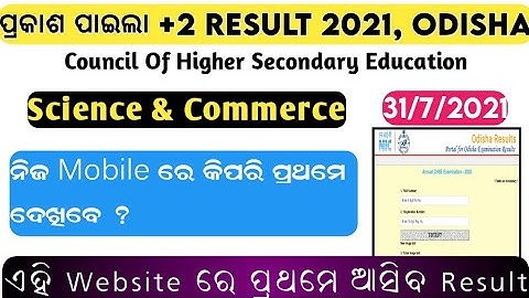 How To Check Plus Two Result 2021 || +2 Result Odisha || Check +2 Result