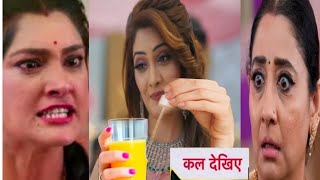 YRKKH twist|अरमान के खिलाफ मेहर रची बड़ी साजिश अरमान के ड्रिंक मे मिलाई नशे की दवा विद्या के उडे होश