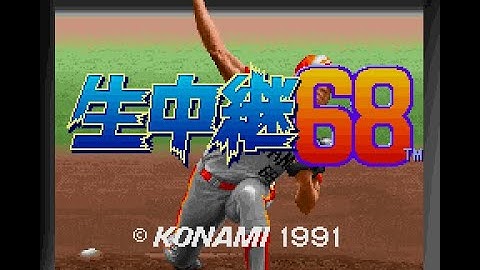 Namachuukei 68 Loader & Intro