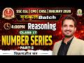 Number Series (Part 2) | Reasoning For All SSC Exams | गुरुकुल Batch | Reasoning By Vikramjeet Sir