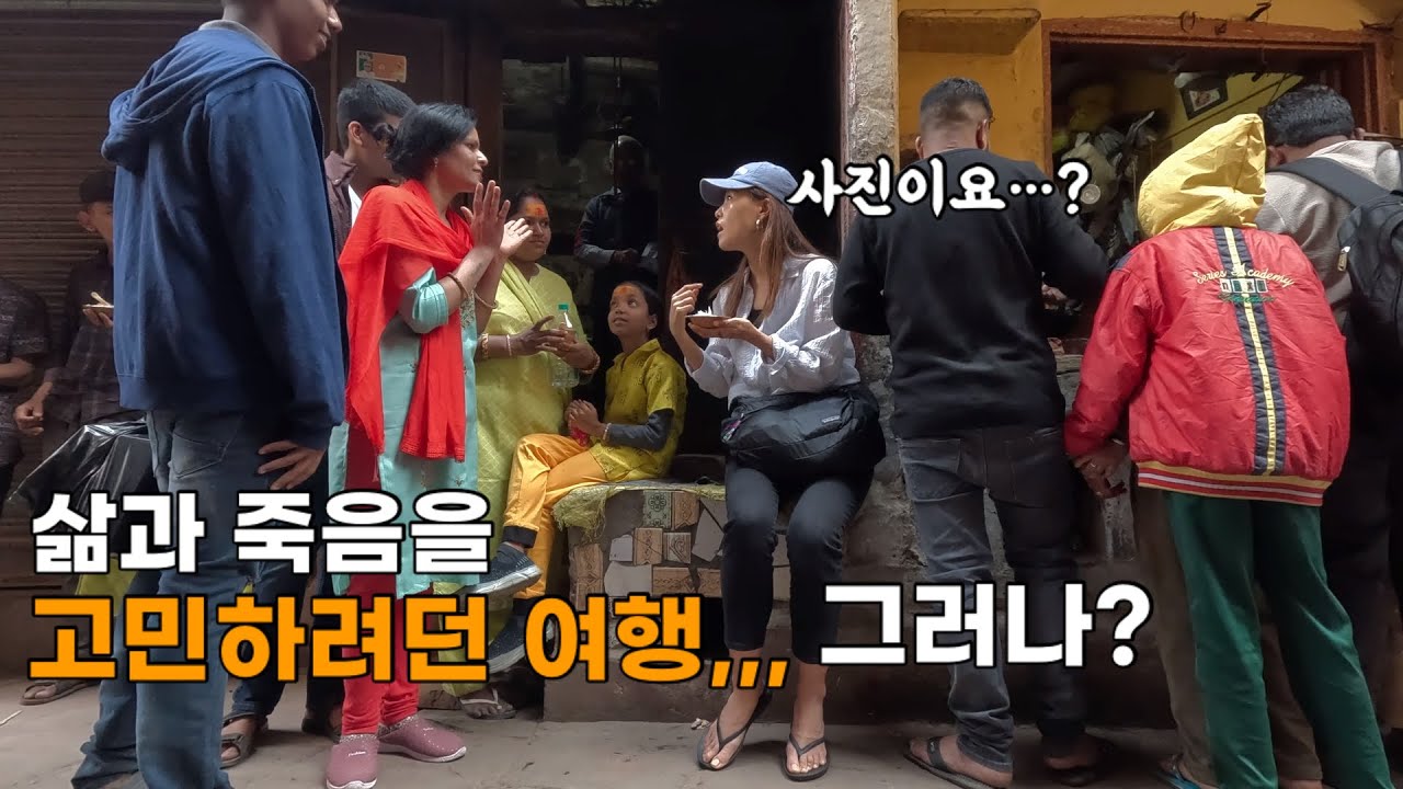 🇮🇳신성한 인도 바라나시에 갔는데… 사진 요청만 가득한 하루 📸