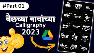 Bailgada Sharyat Calligraphy2023 | Bailgada Sharyat Banner Material| Bailgada Sharyat Banner Editing