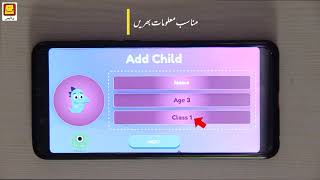 Offline access of Pradigi content on smartphones (Urdu) | اسمارٹ فونز پر مواد کی آف لائن رسائی